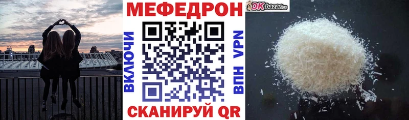наркошоп  Никольское  Меф мука 