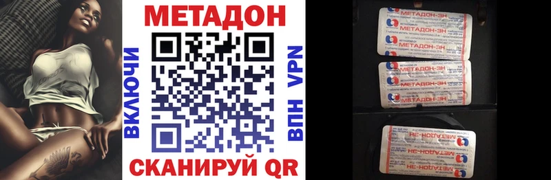 МЕТАДОН кристалл  Никольское 