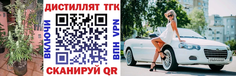 ТГК жижа  как найти   Никольское 